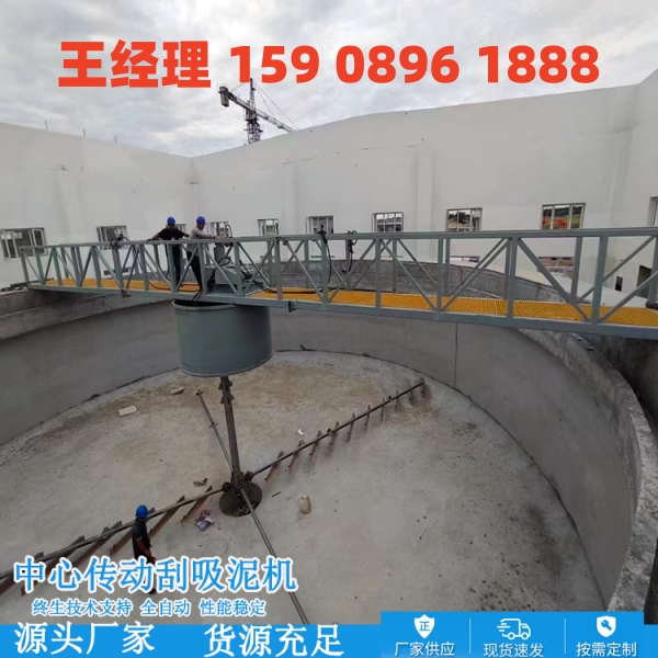 贵州中心传动刮泥机